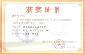 获奖证书 002