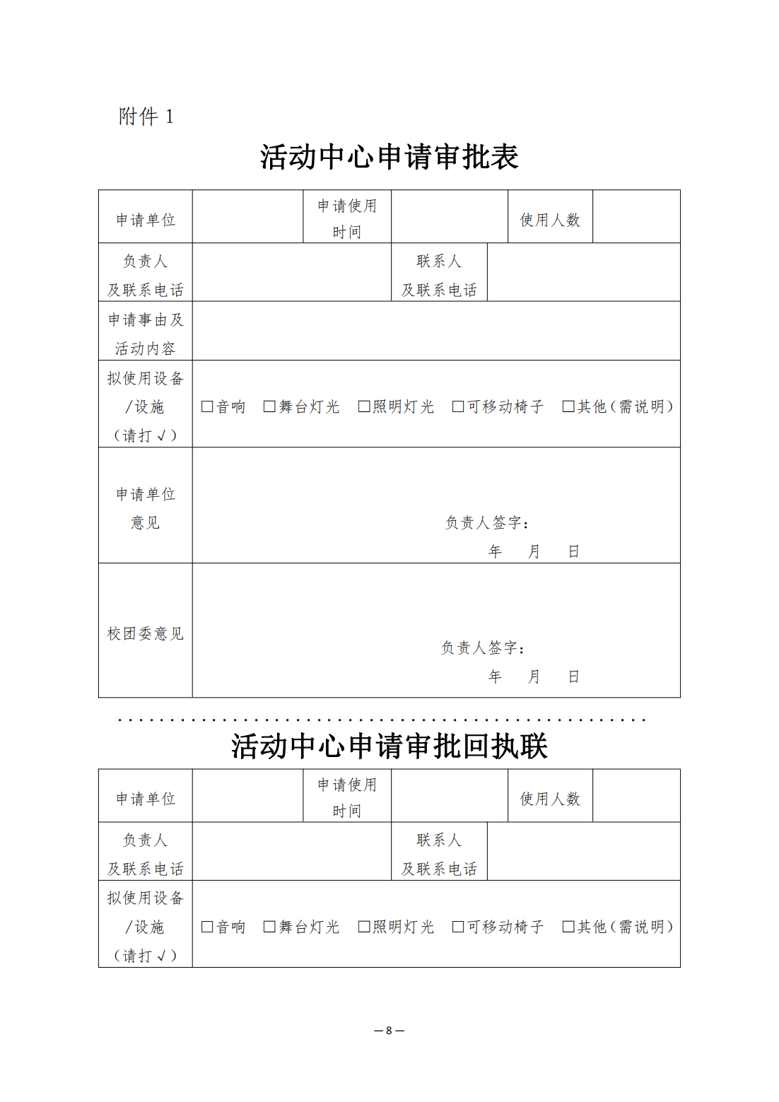 2767E
