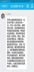 幼儿管理