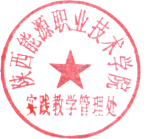 处室公章.png